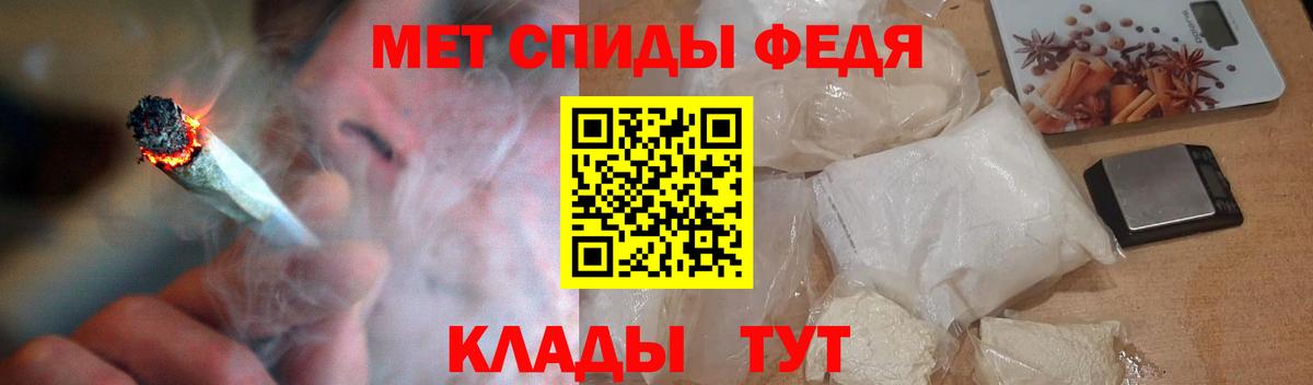 Рыбинск  Amphetamine Розовый  Вход с VPN 