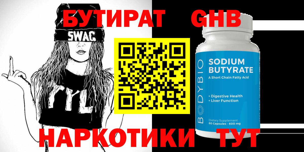 Рыбинск  Кокаин  Вейп ТГК  Меф   ГАШ  Вход с VPN  A PVP СОЛЬ   Марихуана 