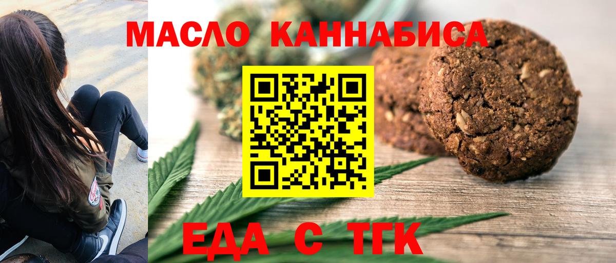 Рыбинск  Cannafood марихуана  Вход с VPN 
