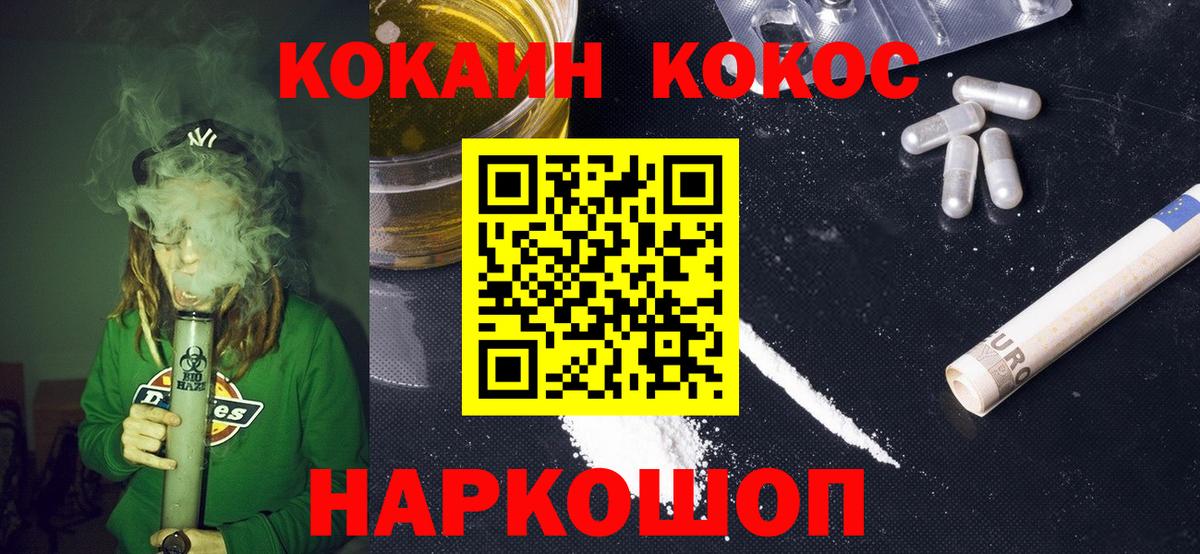 КОКАИН Перу  Вход с VPN  COCAIN Эквадор  Рыбинск 
