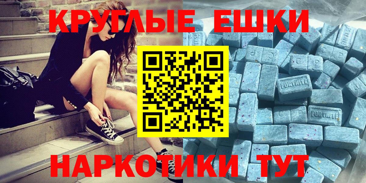 ЭКСТАЗИ 280 MDMA  ЭКСТАЗИ Philipp Plein  Экстази  Вход с VPN  Рыбинск 