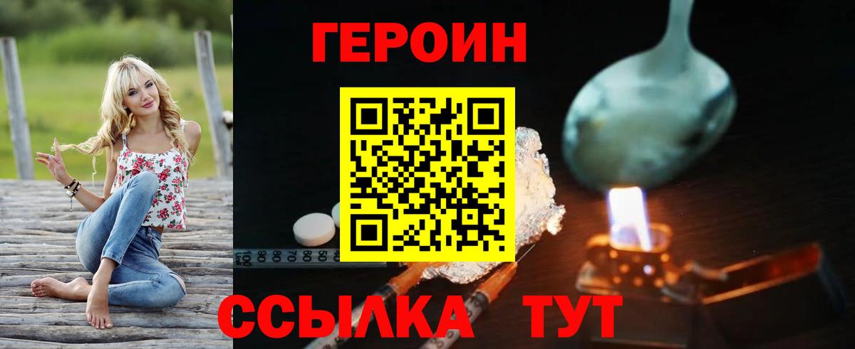 Героин Афган  ГЕРОИН  Рыбинск  Вход с VPN 