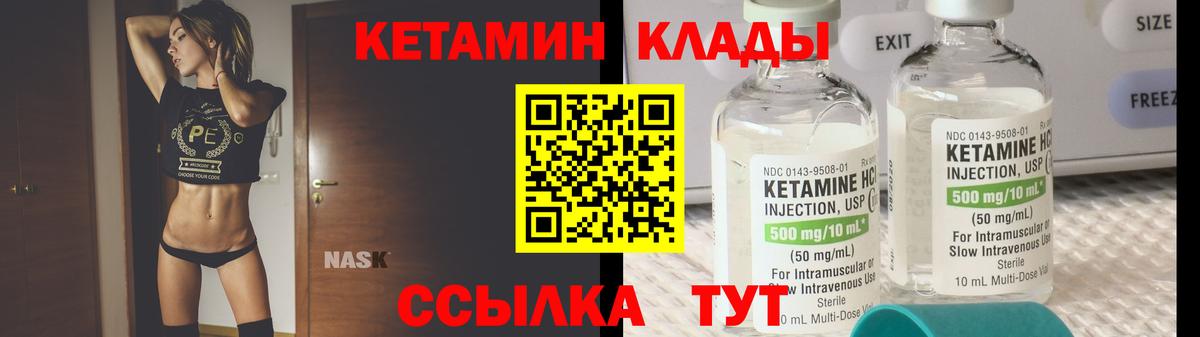 Кетамин ketamine  Вход с VPN  Рыбинск  КЕТАМИН VHQ 