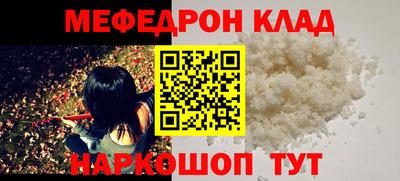 мефедрон мука Наро-Фоминск