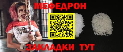 мефедрон мука Наро-Фоминск