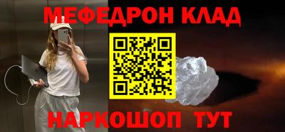 мефедрон мука Наро-Фоминск