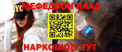 мефедрон мука Наро-Фоминск