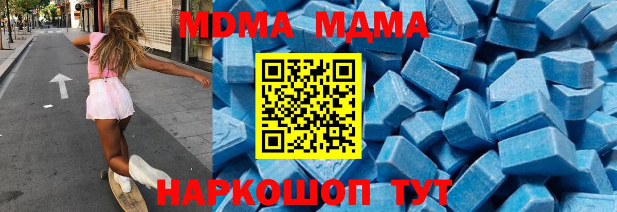 Рыбинск  MDMA VHQ  MDMA  Вход с VPN  МДМА crystal 