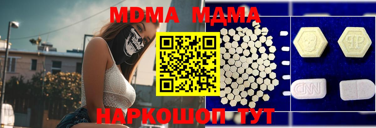 MDMA кристаллы Рыбинск