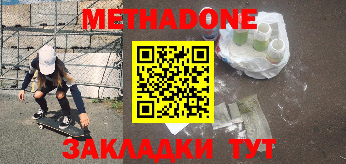 Рыбинск  Метадон мёд  мориарти клад  МЕТАДОН кристалл  Вход с VPN  OMG ТОР 