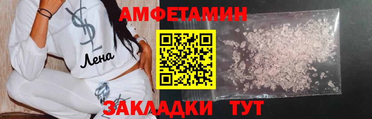 Первитин витя  Метамфетамин  Рыбинск  Первитин витя  Вход с VPN 