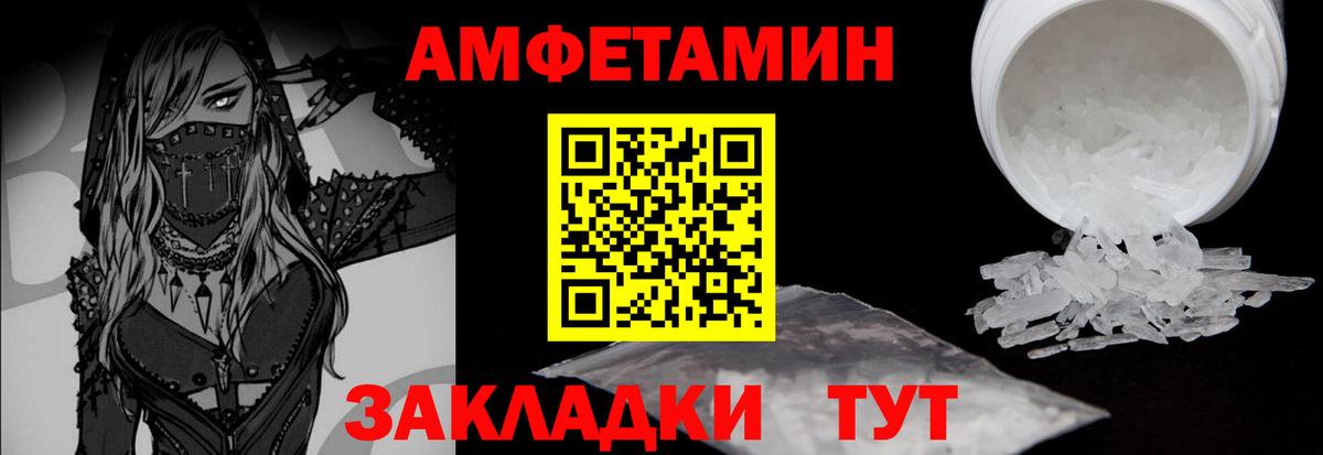 Первитин Methamphetamine Рыбинск