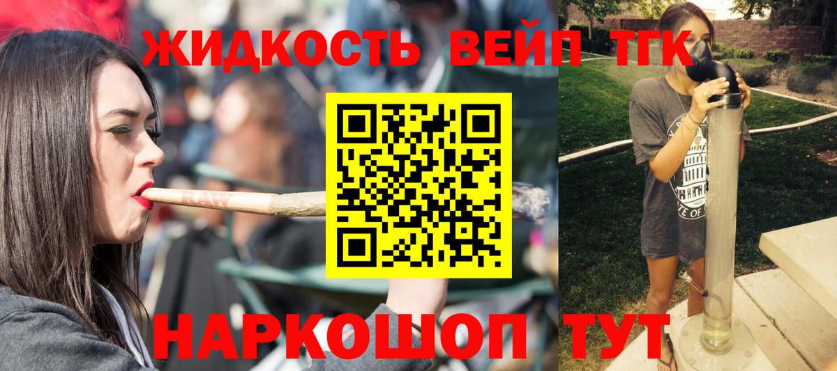 Дистиллят ТГК THC oil Рыбинск