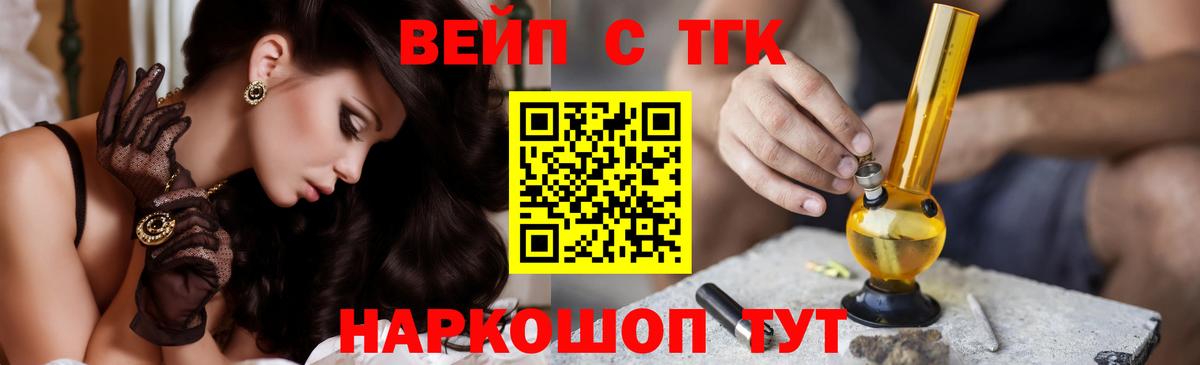 Дистиллят ТГК вейп  Вход с VPN  Рыбинск  Дистиллят ТГК Wax 