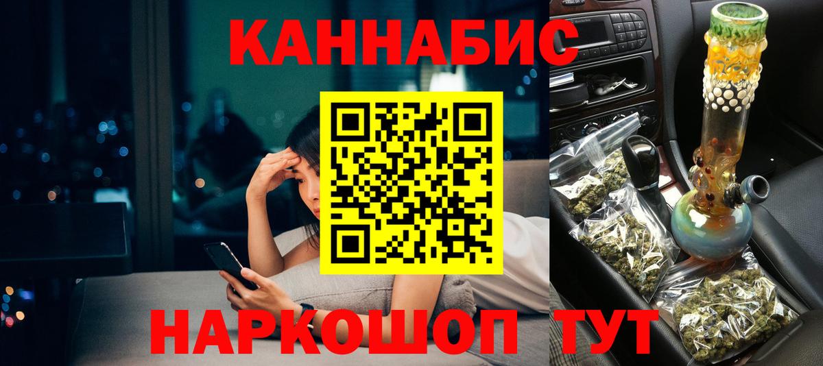 Конопля план  Вход с VPN  Марихуана Ganja  Рыбинск  Марихуана индика 